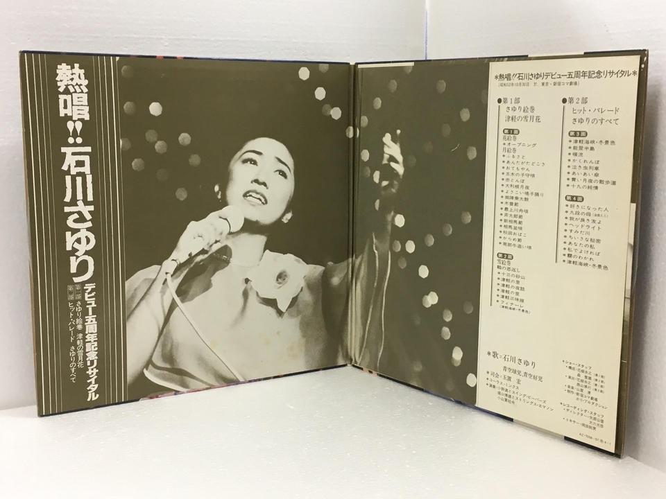 石川さゆり15周年リサイタルCD2枚組 石川さゆり15周年リサイタルCD2枚組 CD