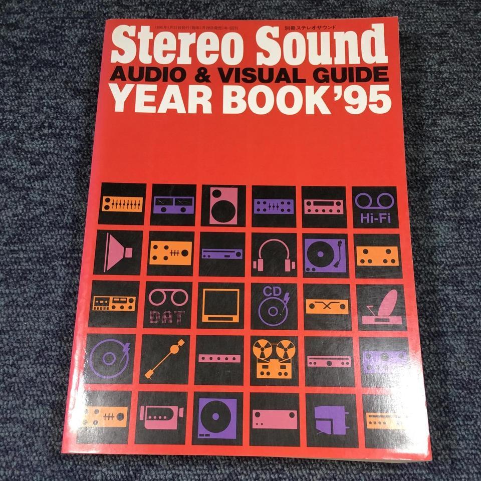 AUDIO & VISUAL GUIDE VOL.34 YEAR BOOK’95 中古オーディオ 高価買取・販売 ハイファイ堂