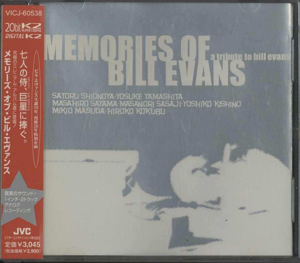 ビルエバンス超貴重サイン入りレコード ビル・エヴァンス サイン入りレコード - メルカリ