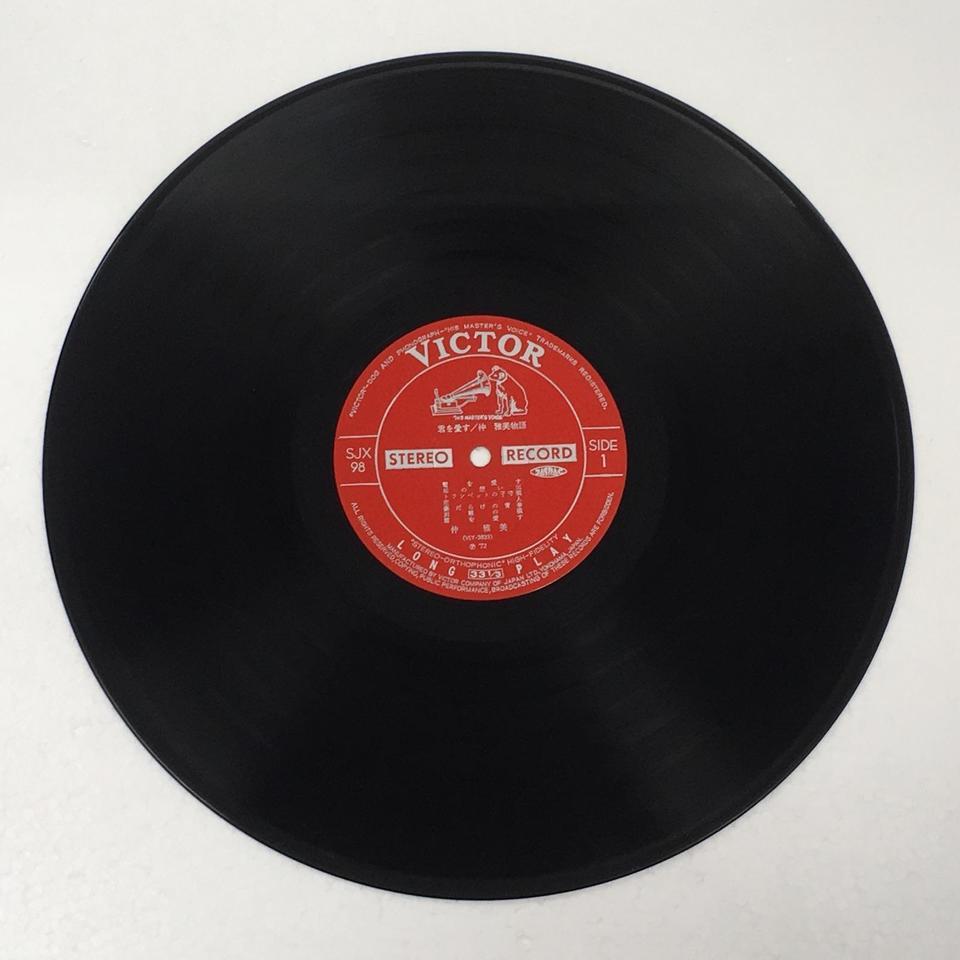 君を愛す/仲雅美 仲雅美 - 中古オーディオ 高価買取・販売 ハイファイ堂