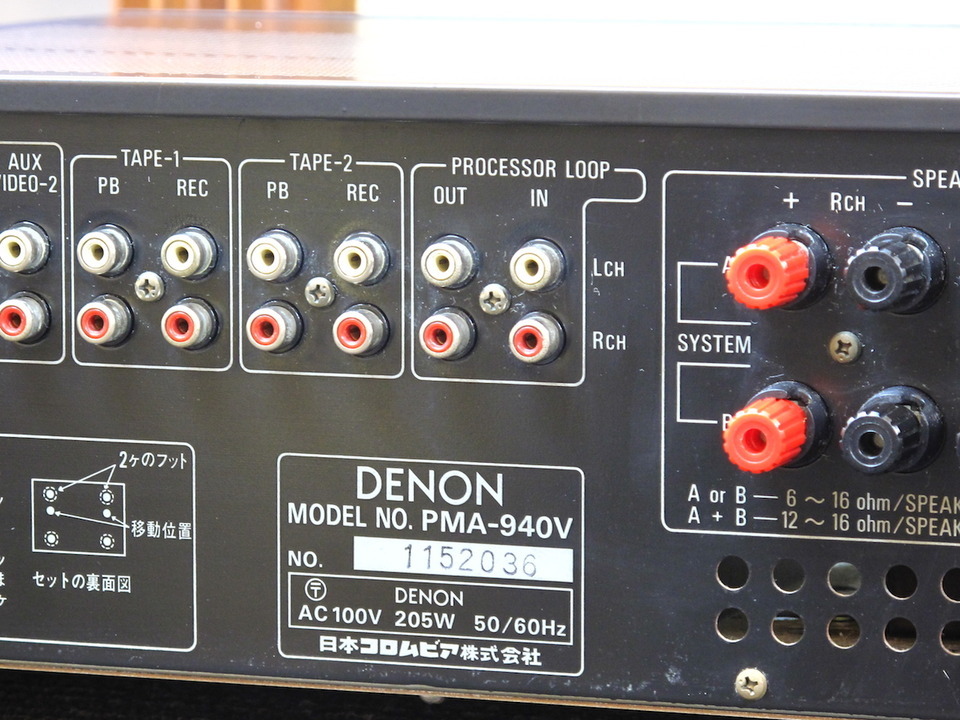 PMA-940V DENON - 中古オーディオ 高価買取・販売 ハイファイ堂