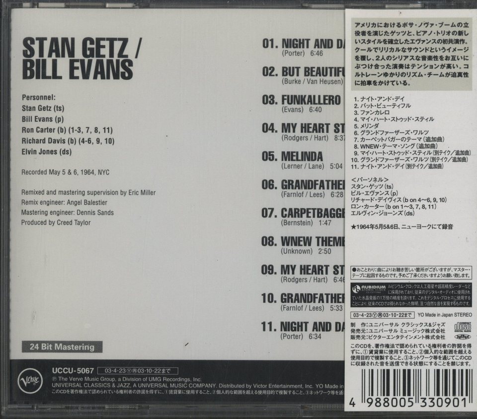 STAN GETZ & BILL EVANS STAN GETZ - 中古オーディオ 高価買取