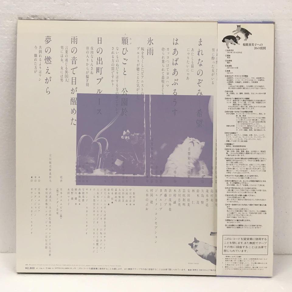 稲葉喜美子　CD-R 7枚セット Amazon.co.jp: 夢歩行 - 稲葉喜美子: ミュージック