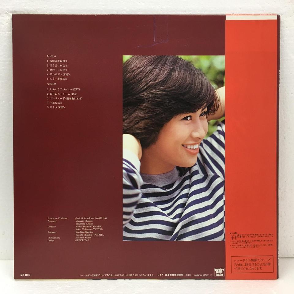 秋の一日/下成佐登子 下成佐登子 - 中古オーディオ 高価買取・販売