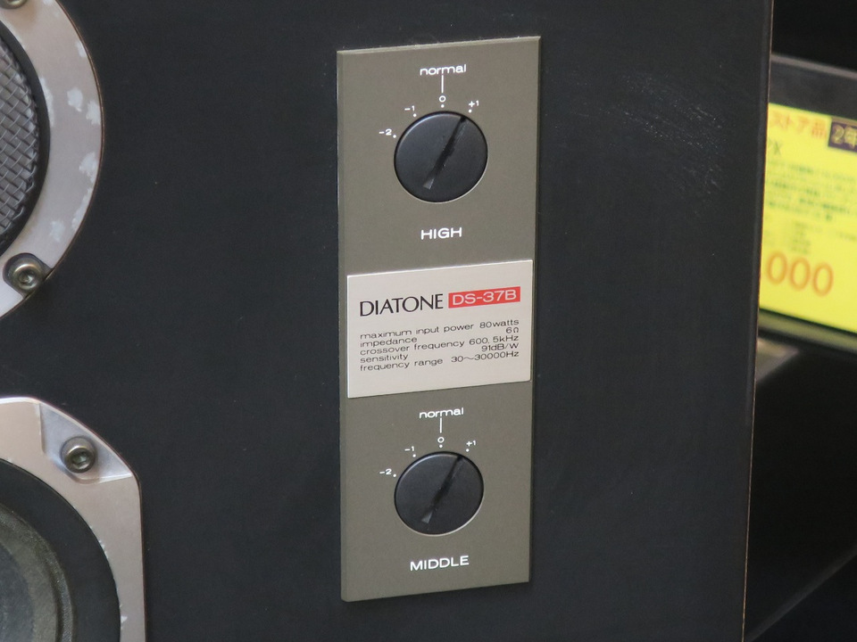 DS-37B DIATONE - 中古オーディオ 高価買取・販売 ハイファイ堂