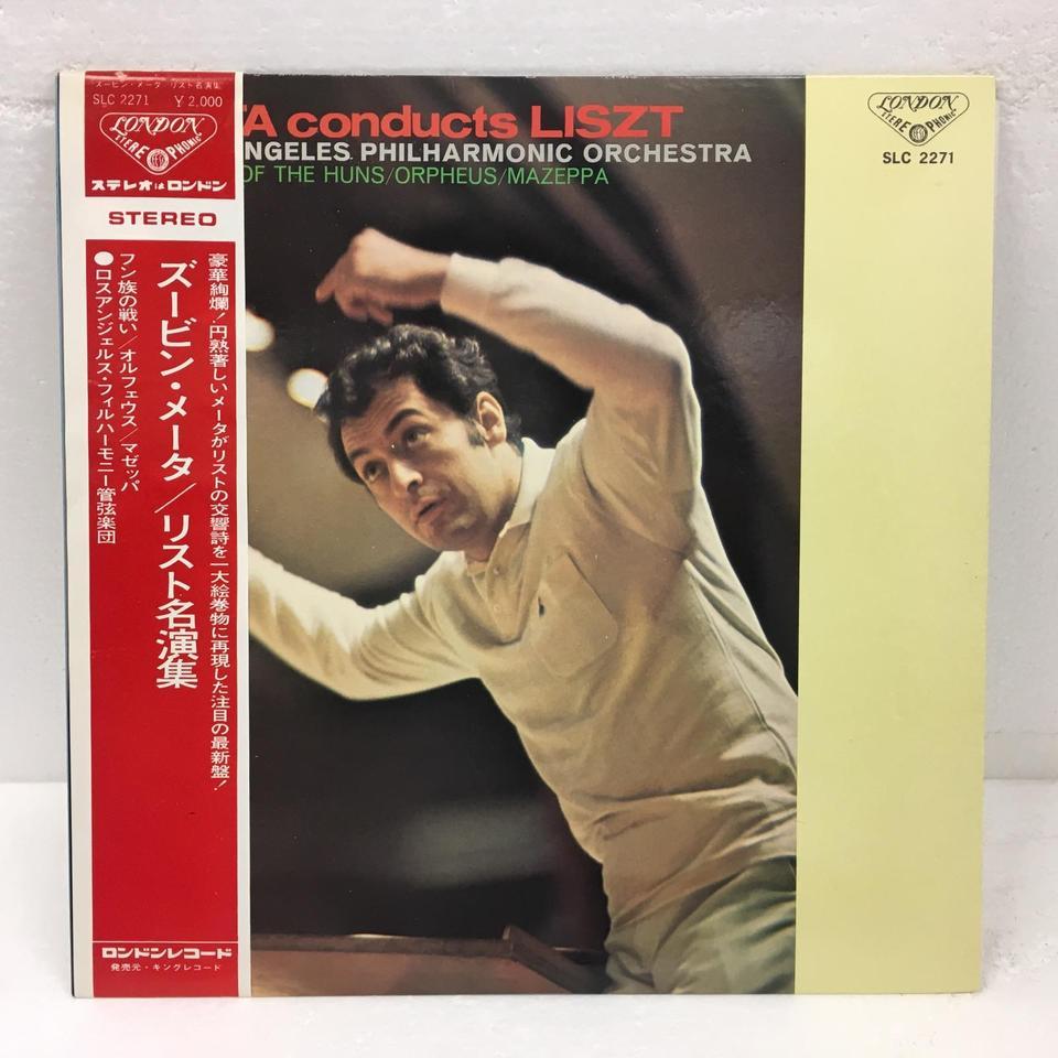 リスト名演集/ズービン・メータ リスト - 中古オーディオ 高価買取