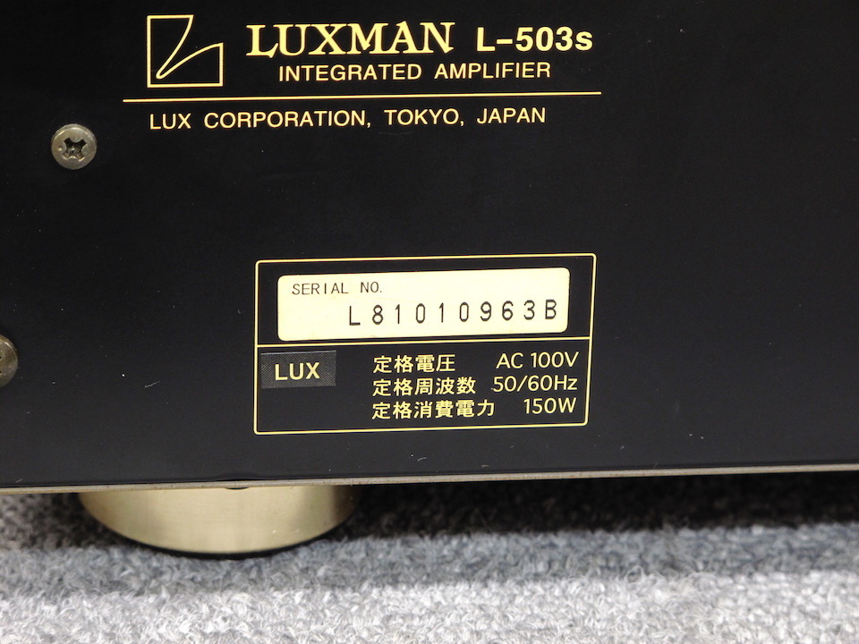 L-503S LUXMAN - 中古オーディオ 高価買取・販売 ハイファイ堂