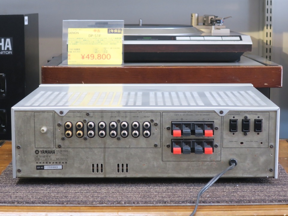 A-7a YAMAHA - 中古オーディオ 高価買取・販売 ハイファイ堂