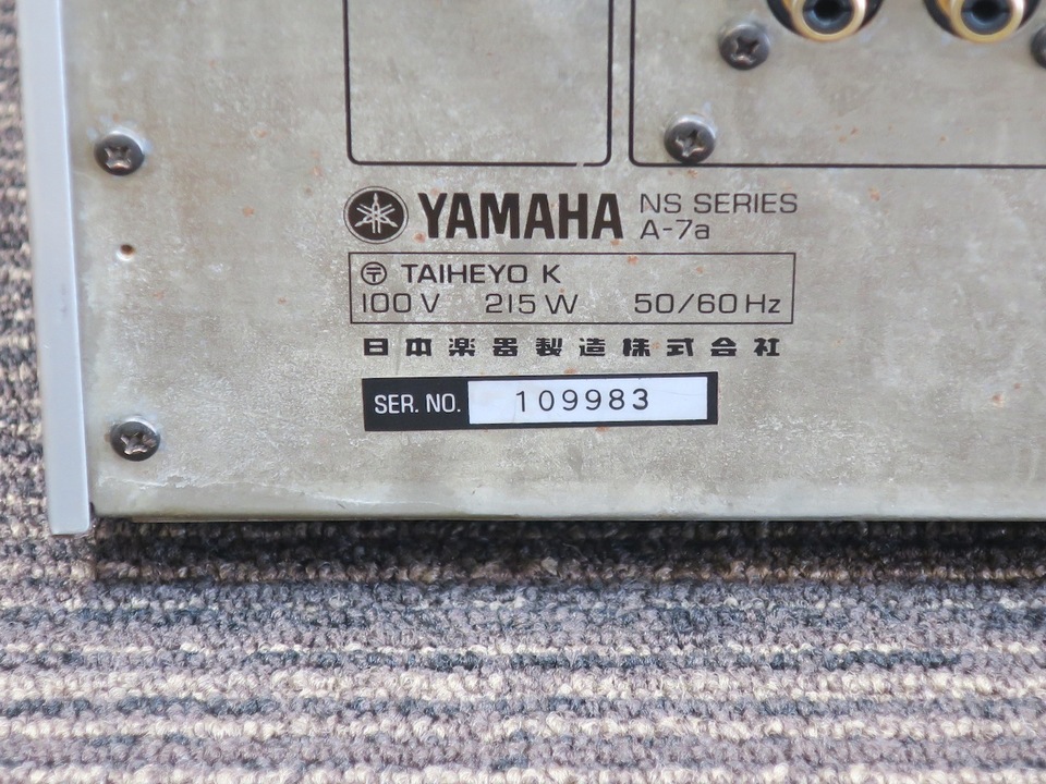 A-7a YAMAHA - 中古オーディオ 高価買取・販売 ハイファイ堂