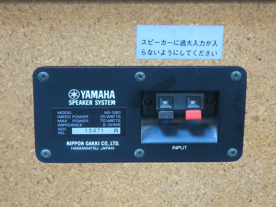 NS-590 YAMAHA - 中古オーディオ 高価買取・販売 ハイファイ堂