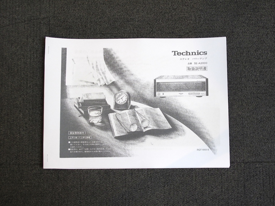 SE-A2000 Technics - 中古オーディオ 高価買取・販売 ハイファイ堂