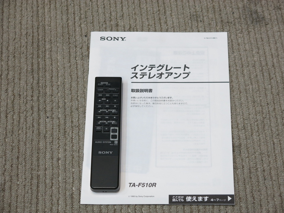 TA-F510R SONY - 中古オーディオ 高価買取・販売 ハイファイ堂