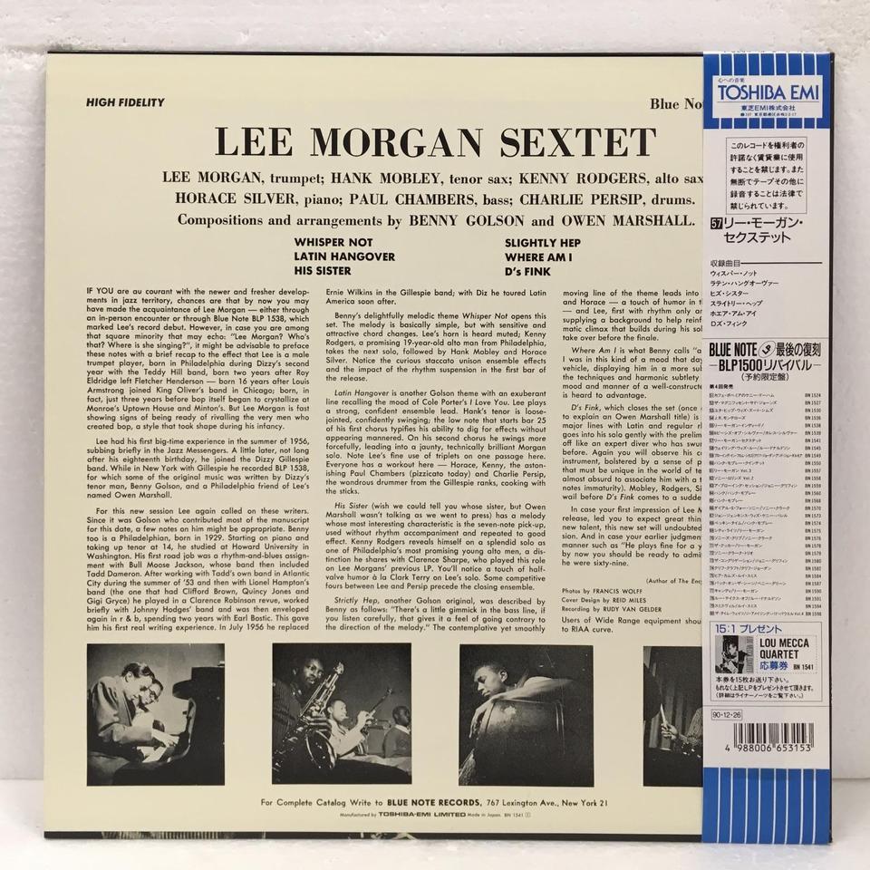 Lee Morgan オールスターズセクステッド　LPレコード帯付き LEE MORGAN SEXTET LEE MORGAN - 中古オーディオ 高価買取・販売
