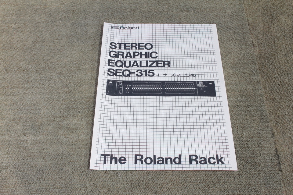 SEQ-315 ROLAND - 中古オーディオ 高価買取・販売 ハイファイ堂