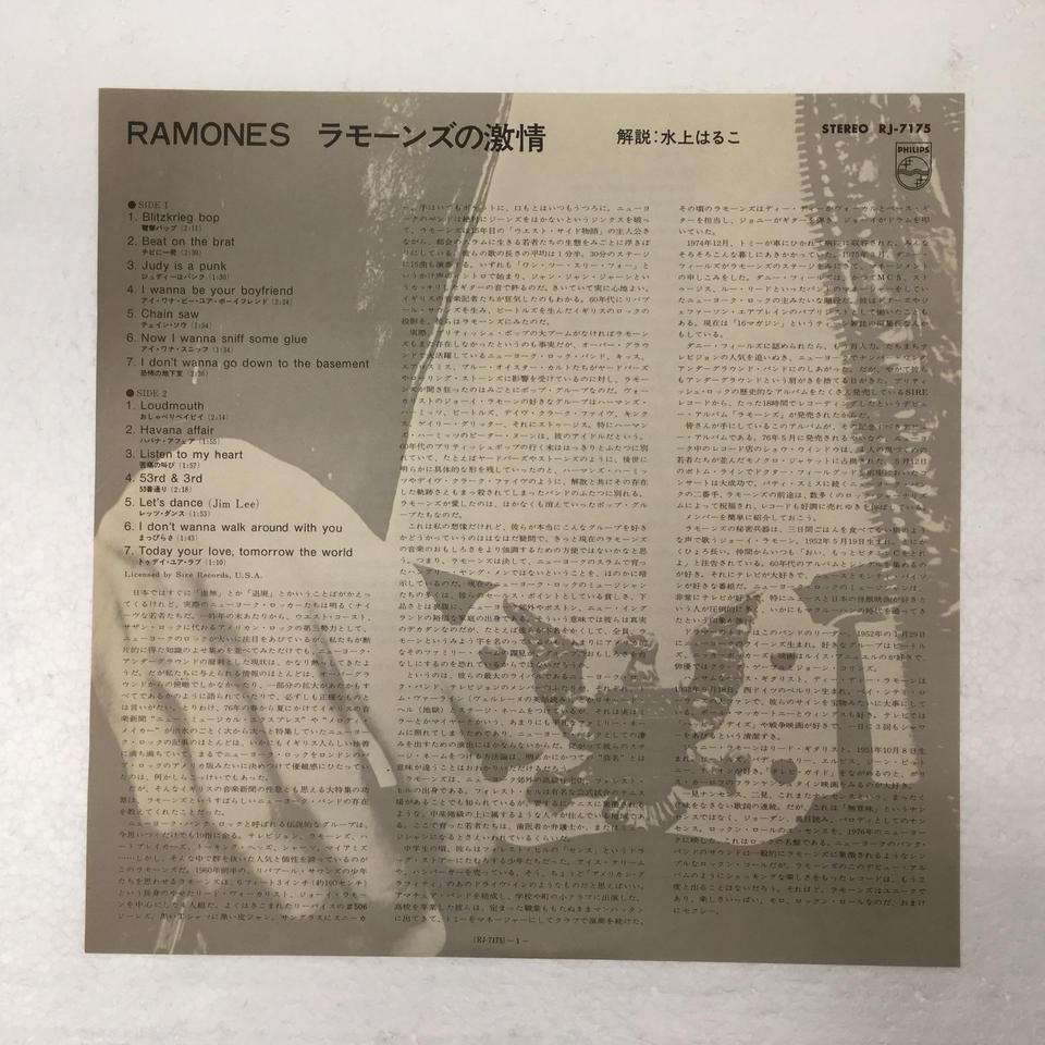 RAMONES RAMONES - 中古オーディオ 高価買取・販売 ハイファイ堂