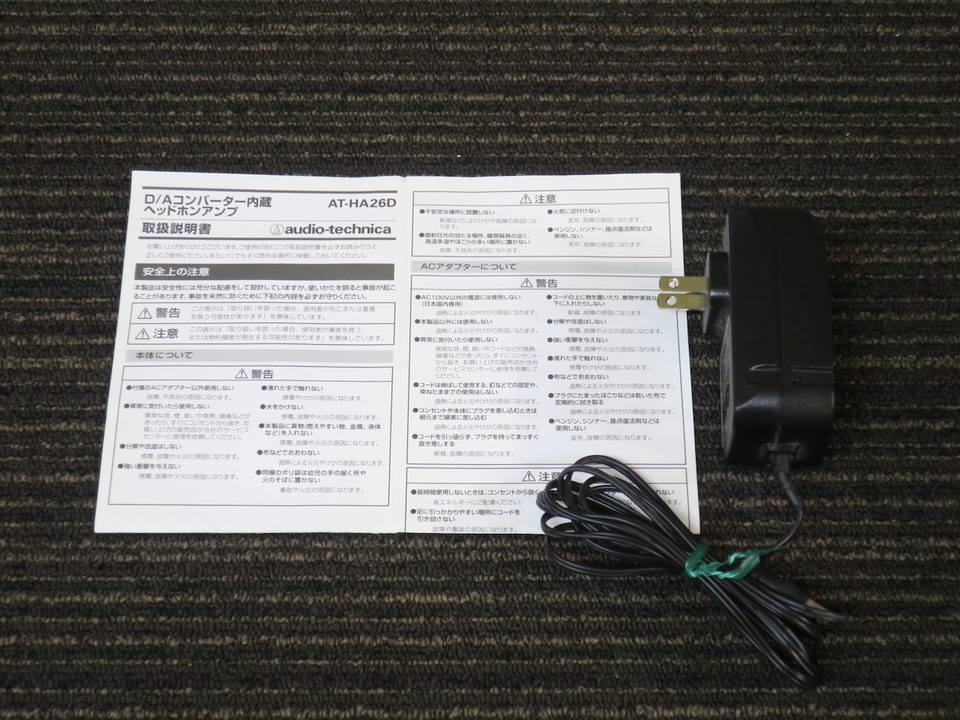 AT-HA26D audio-technica - 中古オーディオ 高価買取・販売 ハイファイ堂