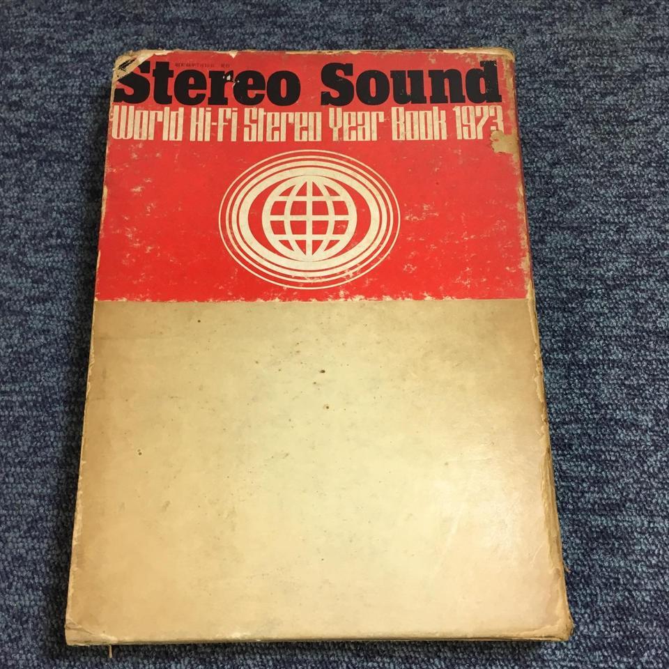 世界のオーディオ ステレオサウンド編 1973年 WORLD HI-FI