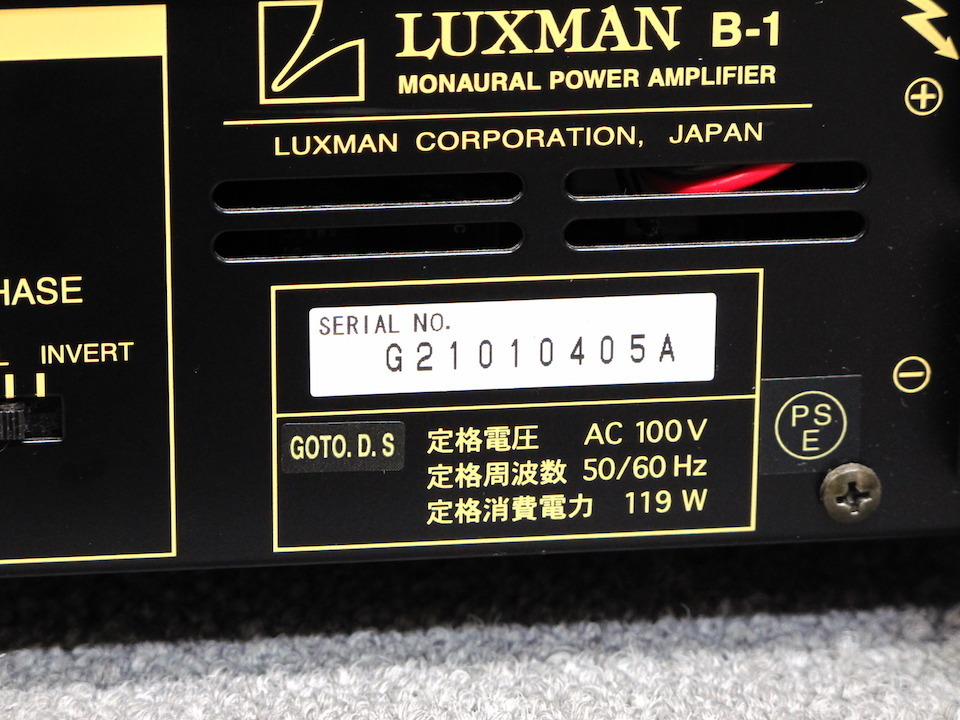 B-1 LUXMAN - 中古オーディオ 高価買取・販売 ハイファイ堂