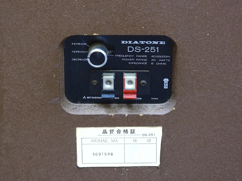 DS-251 DIATONE - 中古オーディオ 高価買取・販売 ハイファイ堂