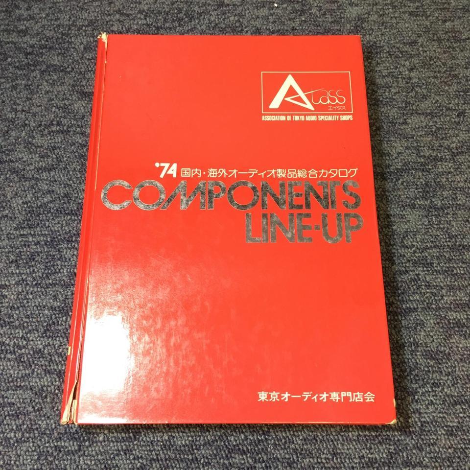 オーディオ専門雑誌セット 74 COMPONENTS LINE-UP 編纂・発行：東京オーディオ専門店会/日本橋