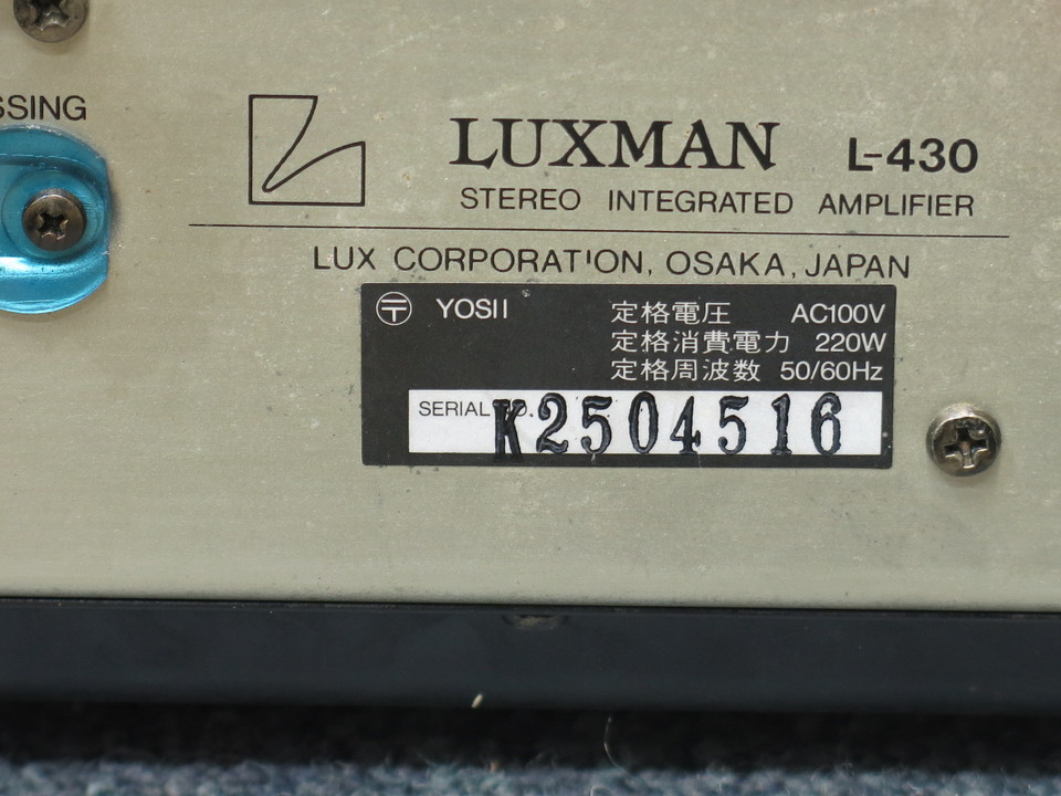 L-430 LUXMAN - 中古オーディオ 高価買取・販売 ハイファイ堂