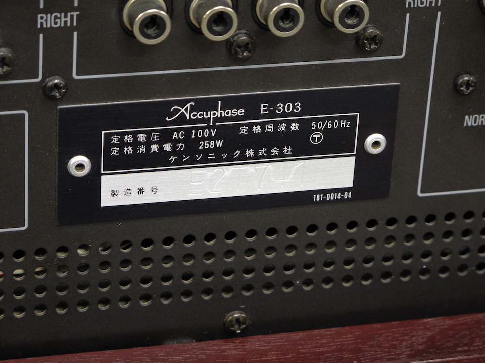 Accuphase E-303 取扱説明書とカタログ オリジナル Accuphase E-303 取扱説明書とカタログ オリジナル Accuphase E