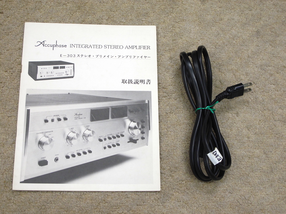 E-303 Accuphase - 中古オーディオ 高価買取・販売 ハイファイ堂