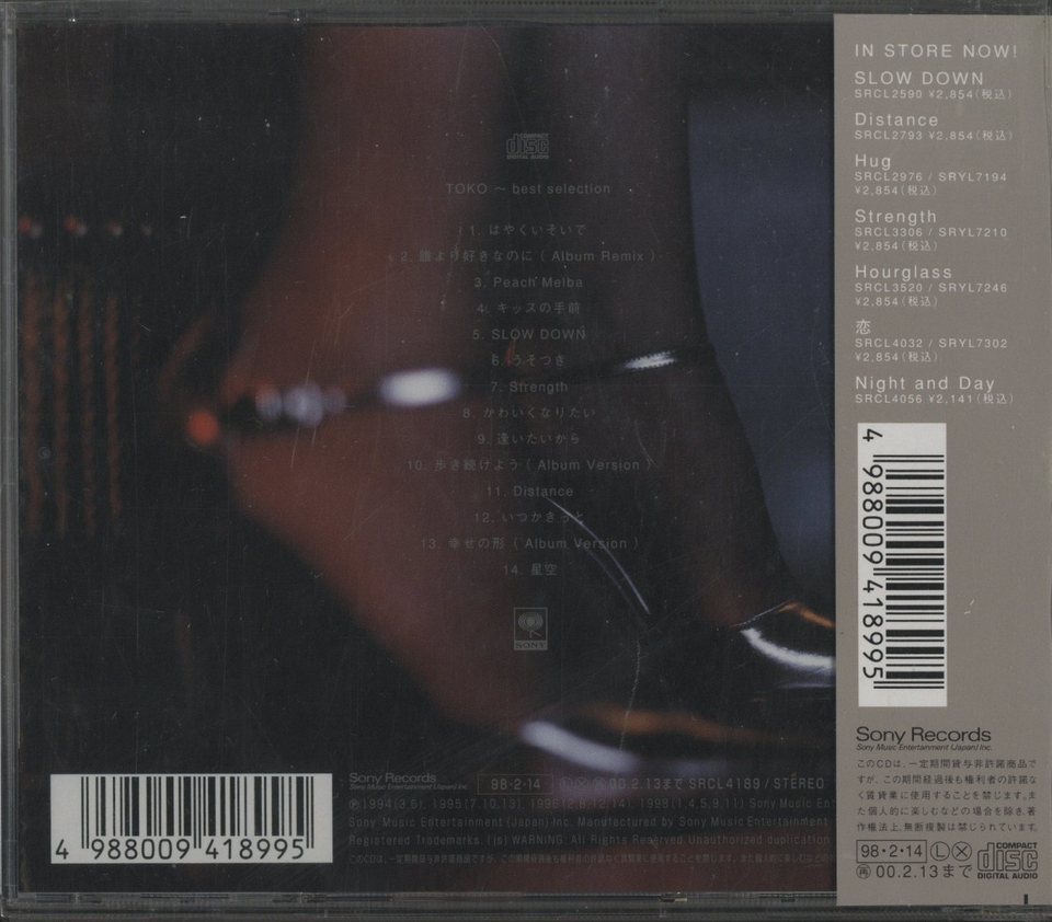 TOKO 〜 BEST SELECTION/古内東子 古内東子 - 中古オーディオ 高価買取