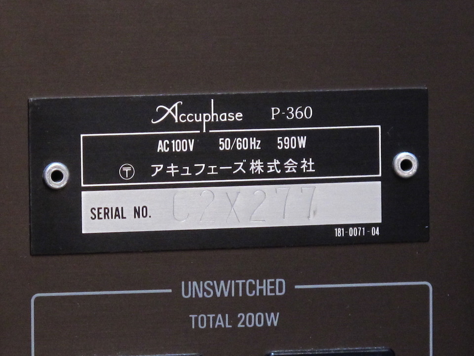 P-360 Accuphase - 中古オーディオ 高価買取・販売 ハイファイ堂