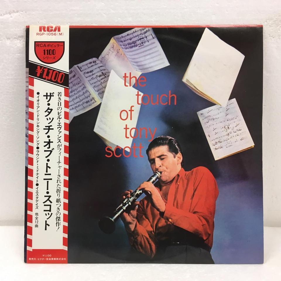 【オリ/Bill Evans参加】The Touch Of Tony Scott オリ/Bill Evans参加】The Touch Of Tony Scott