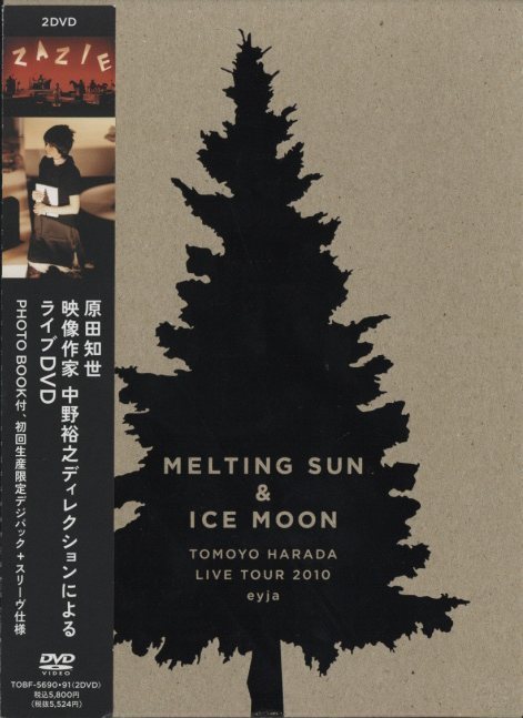原田知世/MELTING SUN&ICE MOON TOMOYO HARADA…（O3 Harada