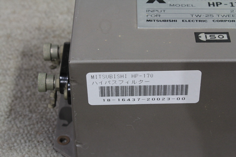 MITSUBISHI ハイパスフィルター HP-170 2個セット 動作確認済み 2026年