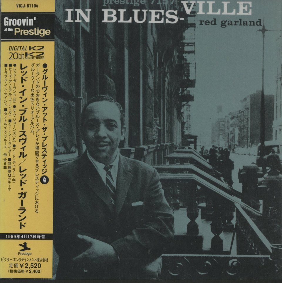 RED IN BLUESVILLE/RED GARLAND RED GARLAND(p) - 中古オーディオ 高価