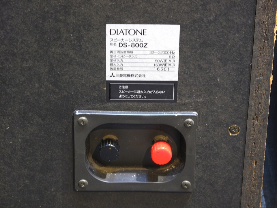 DS-800Z DIATONE - HiFi-Do McIntosh/JBL/audio-technica/Jeff Rowland