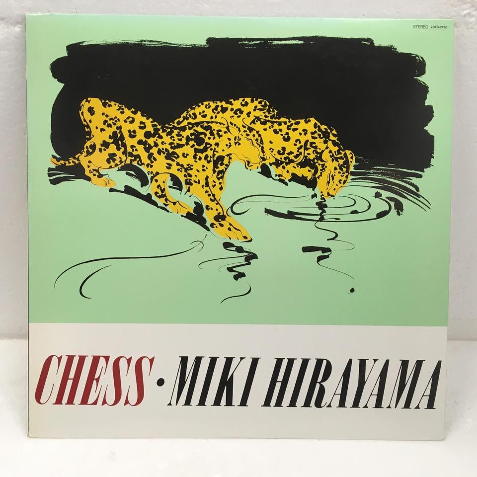 未開封品！見本盤 平山みき チェス Chess シティポップ 28FB-2120 CHESS/平山みき 平山みき - 中古オーディオ 高価買取・販売 ハイファイ堂