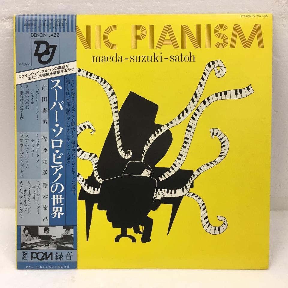 Pianology ／佐藤允彦 & ウルフガング・ダウナー／見本盤 Pianology ／佐藤允彦 & ウルフガング・ダウナー／見本盤 - メルカリ