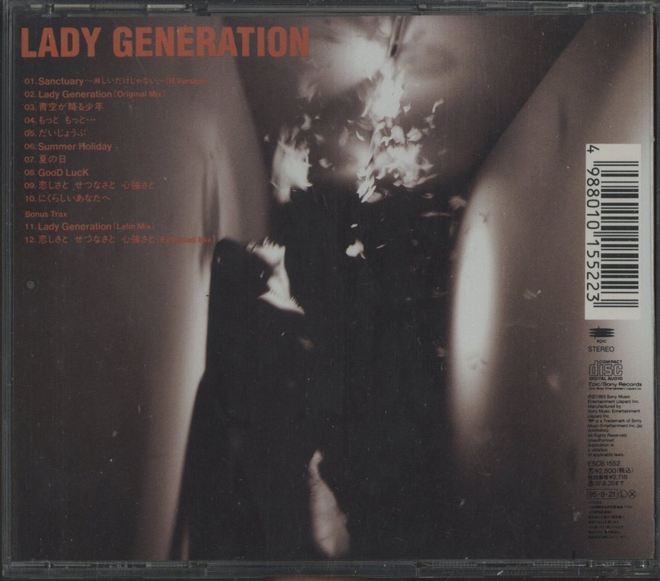 LADY GENERATION/篠原涼子 篠原涼子 - 中古オーディオ 高価買取・販売