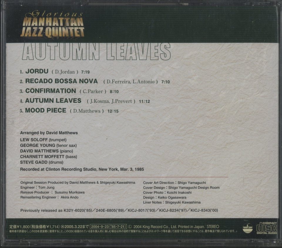 枯葉／マンハッタンジャズクインテット MANHATTAN JAZZ QUINTET - Autumn Leaves (Album) - YouTube