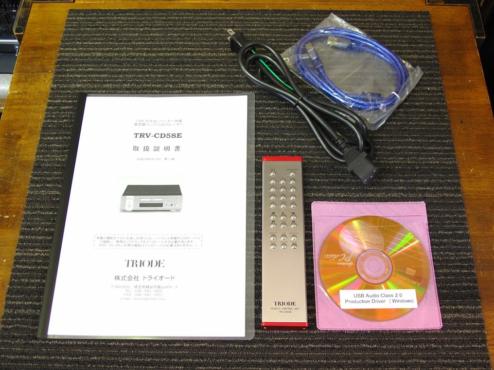 TRV-CD5SE TRIODE - 中古オーディオ 高価買取・販売 ハイファイ堂