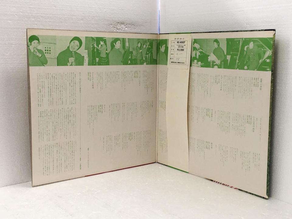 若草の季節/森昌子 森昌子 - 中古オーディオ 高価買取・販売 ハイファイ堂