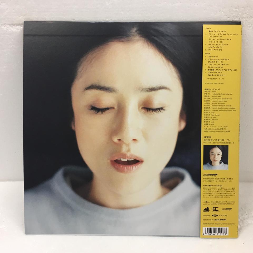 原田知世 - 恋愛小説2～若葉のころ(初回限定盤)(SHM-CD+DVD)｜Yahoo
