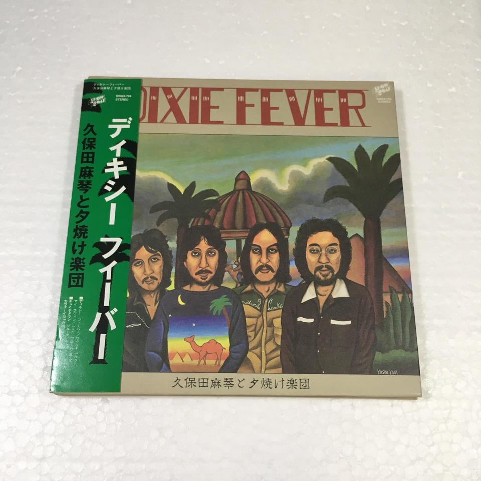 DIXIE FEVER/久保田麻琴と夕焼け楽団 久保田麻琴と夕焼け楽団 - 中古