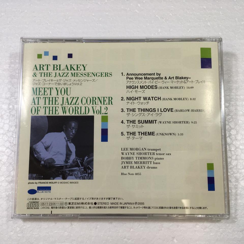 The Jazz Corner Of The World Vol 2 Art Blakey Jazz Messengers Art Blakey 中古オーディオ 高価買取 販売 ハイファイ堂