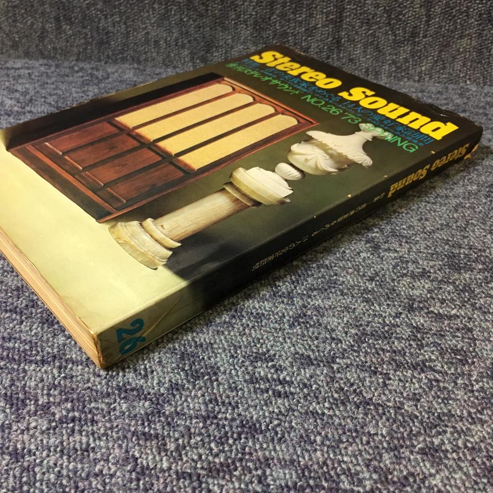 STEREO SOUND NO.026 1973 SPRING/ステレオサウンド 26号 ステレオ