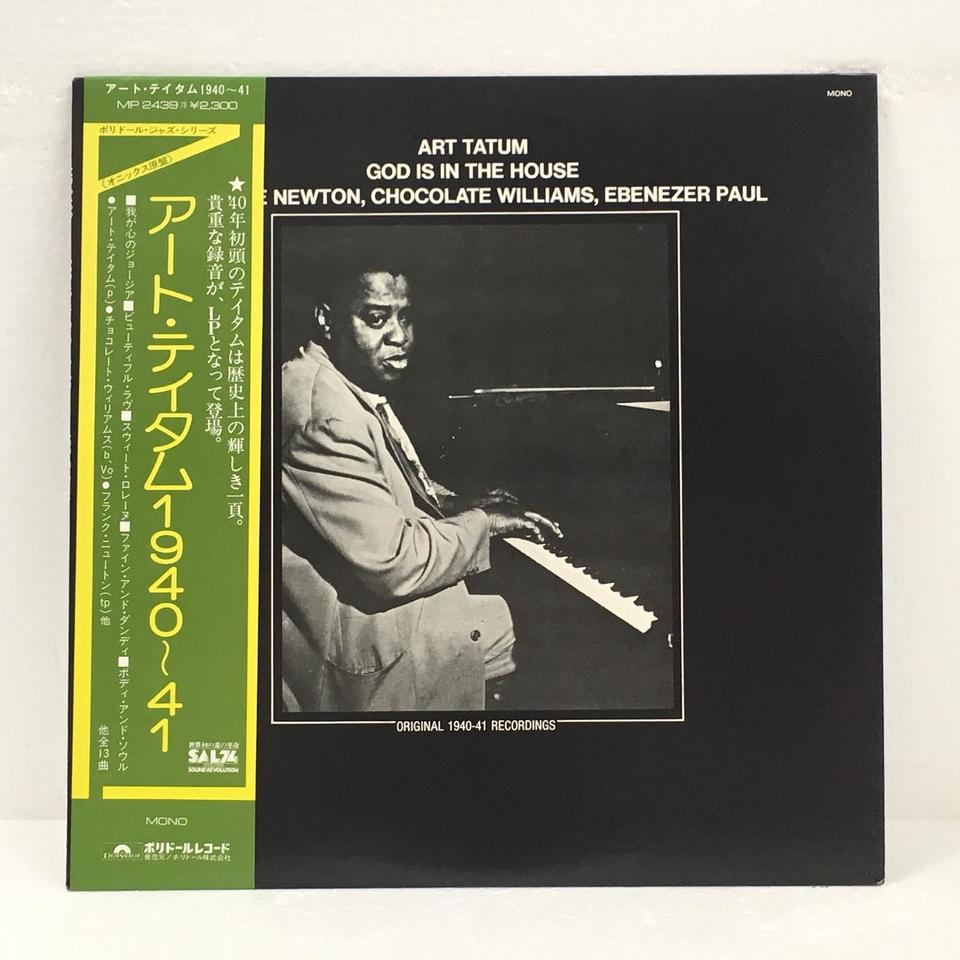 GOD IS IN THE HOUSE/ART TATUM ART TATUM 中古オーディオ 高価買取・販売 ハイファイ堂