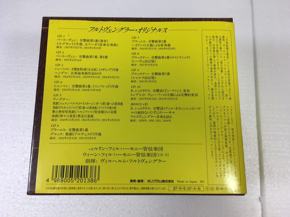 フルトヴェングラー/ジャパニーズ・オリジナル・ジャケット・シリーズ 限定盤 フルトヴェングラー・オリジナルス - HiFi-Do McIntosh/JBL