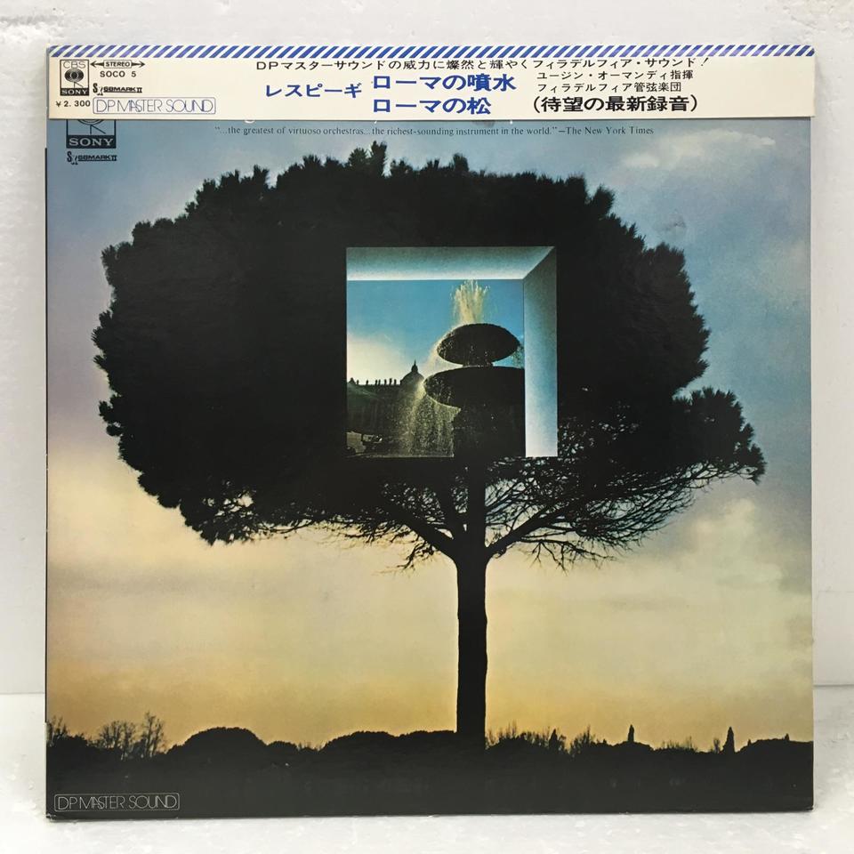 レスピーギ：ローマの噴水、ローマの松 レスピーギ - 中古オーディオ