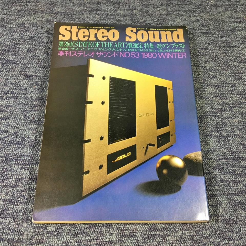 STEREO SOUND NO.053 1980 WINTER/ステレオサウンド 53号