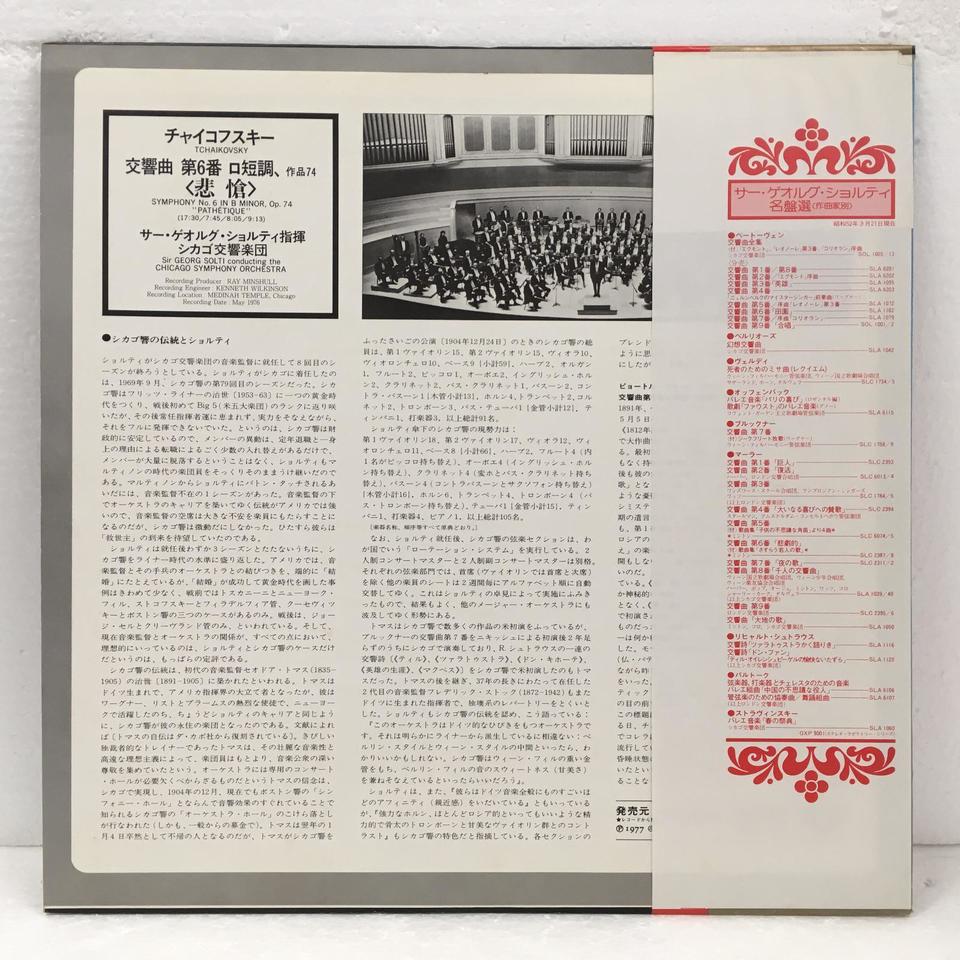 チャイコフスキー チャイコフスキー:3大バレエ音楽 〜名曲集(ハイライト