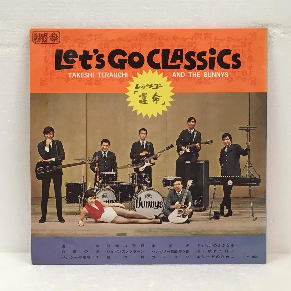 寺内タケシとバニーズ レッツゴー運命 紙ジャケット 白鳥の湖 エリーゼ